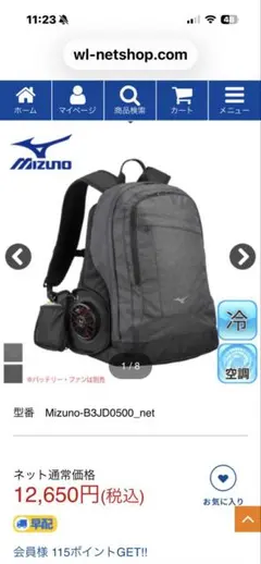 ミズノ] B3JD0500 エアロバッグ　20L／ファン付属のサムネイル