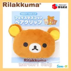 2026年最新】リラックママスコットクリップの人気アイテム - メルカリ