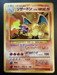 30周年 旧裏 かえんリザードン 初版 リザード ヒトカゲ マークなし3枚セット