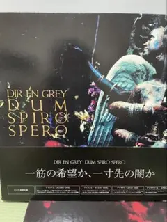 裁断済 Dir en grey DUM SPIRO SPERO バンドスコア - メルカリ