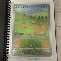 ポケモンカード ジャンボコレクションカード　4枚セット　リフィルノート付き！