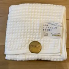 【新品未使用】　ウチノプレミアム　バスタオル