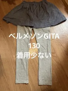 ベルメゾンGITA スカートパンツ　スカッツ　130