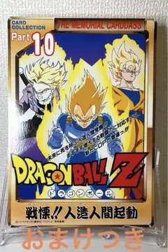 【良品】【希少】　ドラゴンボール　ジャンボカードダス　おまけつき
