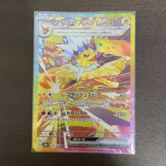 サンダースex SAR SV8a テラスタルフェスex 209/187