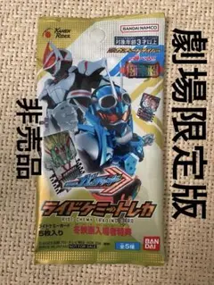 新品未開封劇場版入場者特典非売品　仮面ライダーガッチャードライドケミートレカ5枚