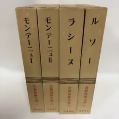 2026年最新】筑摩 世界文学全集の人気アイテム - メルカリ