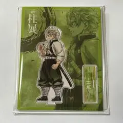 鬼滅の刃　柱展　横ビジュアルランダムアクリルスタンド　不死川実弥　1