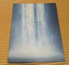 2025年最新】千住博の人気アイテム - メルカリ