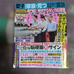 女性セブン 9月22日号