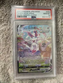 イーブイヒーローズ　ニンフィア　HR SA psa10 sar