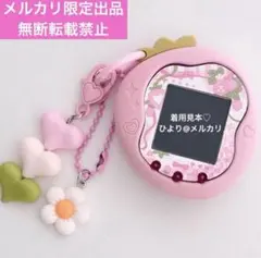 最安値‼️ たまごっちユニ シリコンケース カバー 3点セット ピンク いちご♡