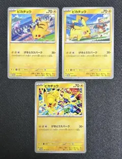 ポケモンカード ピカチュウ 120/SV-P げきとうスパーク リザードン