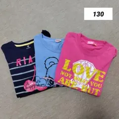 長袖Ｔシャツ　女の子　130　３枚セット