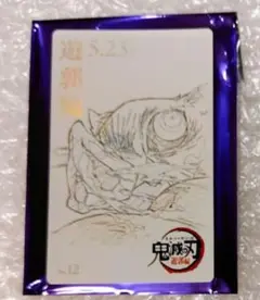 鬼滅の刃 嘴平伊之助 ムービーチケット風コレクションカード 遊郭編