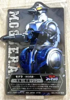 モゲラ怪獣フィギュア 未開封 モゲラ怪獣フィギュア 未開封 特撮