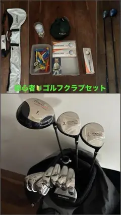 fitway ゴルフセット　初心者向け⭐︎ Amazon.co.jp: 初心者向け 豪華11本セットフィットウェイ fitway