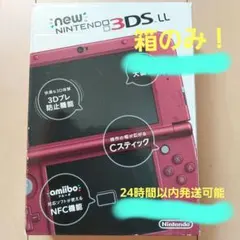 ニンテンドーNew 3DS LL メタリックレッド 空箱のみ