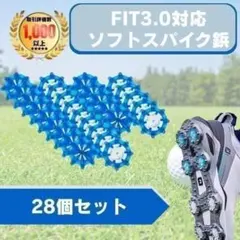 ソフトスパイク鋲 ゴルフ 28個 fts3.0 ツアーロック 交換用 取替 青のサムネイル