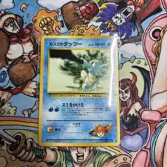 【旧裏オークション】カスミのタッツー