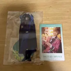 エーステ 皆木綴セット