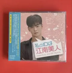 2026年最新】わたしのIDは江南美人の人気アイテム - メルカリ