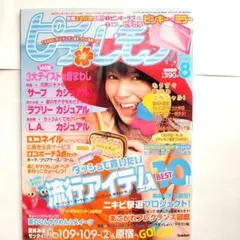 ピチレモン 2009年12月号 三浦春馬 ピチレモン 2009年12月号 三浦春馬