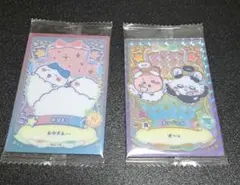 ちいかわウエハース2 おやすみ... & オ~ッ カードセット