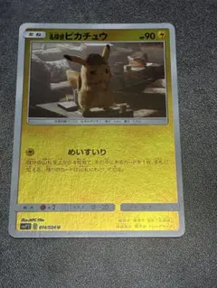 【希少】ポケモンカード　名探偵ピカチュウ U SMP2 ムービースペシャルパック U 名探偵ピカチュウ(キラ) 販売 | [SMP2] ムービースペシャルパック 名