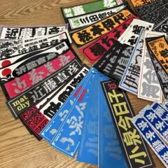 MERRY 大佑祭り！！ ステッカー 4枚セット - メルカリ