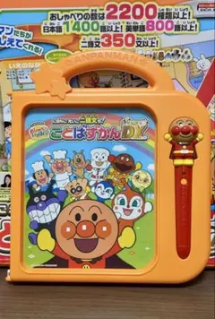 アンパンマン ことばずかんDX