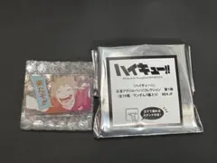 ハイキュー!! 名言アクリルバッジコレクション 第1弾 日向翔陽