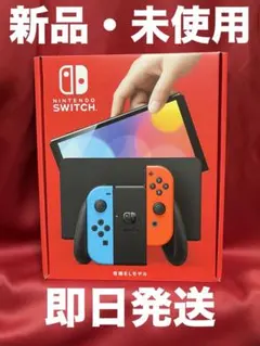 Nintendo SWITCH 有機ELモデル