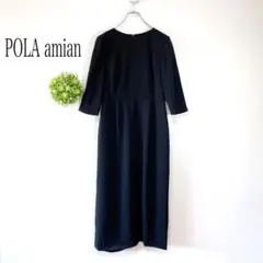 POLA amian 【９】ブラック　ロングワンピース フォーマル　五分袖
