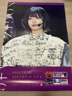 2025年最新】10th year birthday live ポスターの人気アイテム