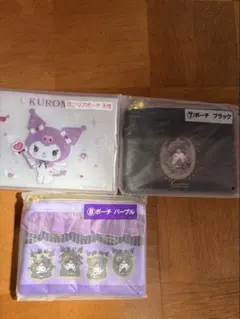 Sanrioクロミくじ　ポーチ③セット