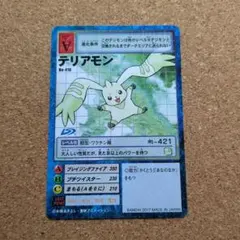 【旧デジモンカード】テリアモン Bo-2L 旧デジモンカード】テリアモン Bo-2L - メルカリ
