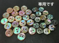 ＊むーさん専用＊