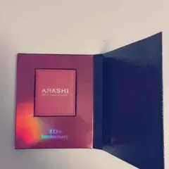 嵐 10周年 記念品