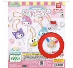 サンリオキャラクターズ　カラフルキャンディチャーム　ウサハナ