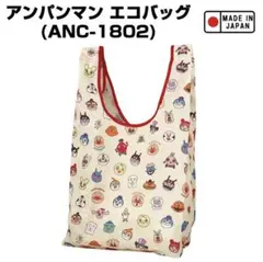 アンパンマン エコバッグ オールスター総柄　新品