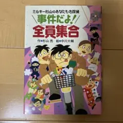 超記憶術講座 藤本憲幸 - メルカリ