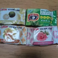 入浴剤　バブ他まとめ売り