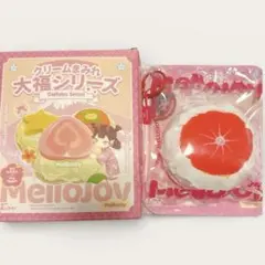 みみ様　Mellojoy メロジョイ スクイーズ 大福シリーズ　グレープフルーツ