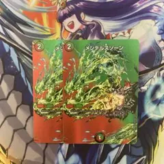 メンデルスゾーン maxレア 2枚