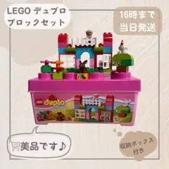 LEGO duplo ブロックとピンク収納ボックスセット