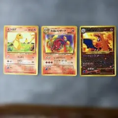 わるいリザードン わるいリザード ヒトカゲ ポケカ 旧裏 - メルカリ