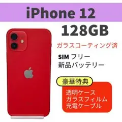 2025年最新】iPhoneバッテリー交換済みの人気アイテム - メルカリ
