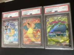PSA セット151 フシギバナex リザードンex カメックスex 連番
