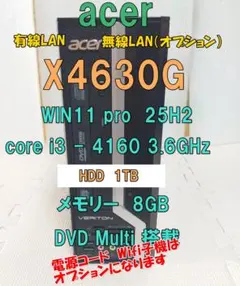 acer X4630G HDD 1TBメモリ8GB Win11proのサムネイル